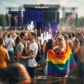 Time Of My Life - 2026 • Sencillo/EP