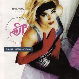 Dana International (1993) - 1993 • Álbum
