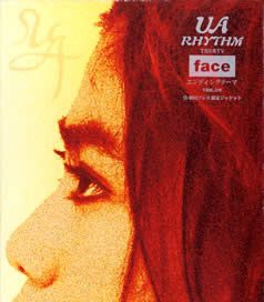 リズム - 1996 • Sencillo/EP