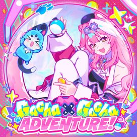 Gacha×Gacha ADVENTURE! - 2025 • Single/EP