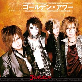 Golden Hour ~Shimohanki Best 2010~ - 2011 • Álbum