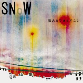 花火まであと少し - 2005 • Single/EP