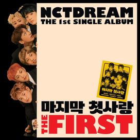 The First - 2017 • Álbum