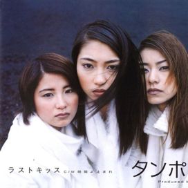 Last Kiss - 1998 • Single/EP