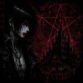 NEDYAK ERIPMAV EPAT VOL. 2 - 2026 • Single/EP
