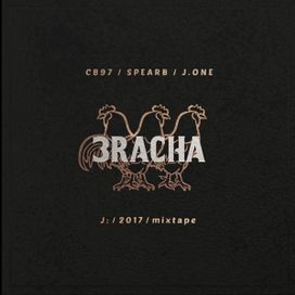 J:/2017/mixtape - 2017 • Sencillo/EP