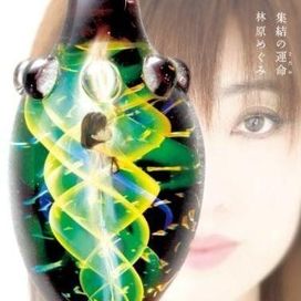 Shuuketsu no Sadame - 2010 • Single/EP