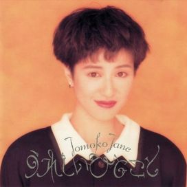 Ureshii Hitokoto - 1990 • Álbum