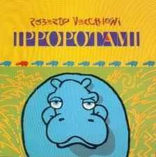 Ippopotami - 1986 • Álbum