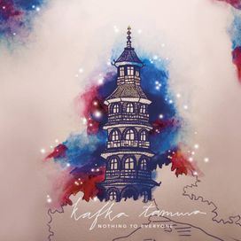 Nothing To Everyone - 2015 • Álbum