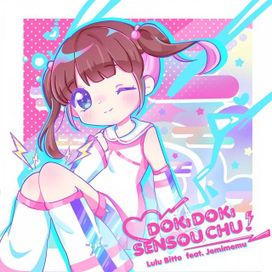 Doki Doki Sensou Chu! - Lulu Bitto