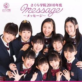 2010 Nendo  ~Message~ - 2011 • Álbum
