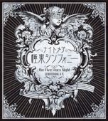 Kyokuto Symphony ~The Five Stars Night~ @Budokan - 2008 • Álbum