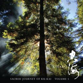 Sacred Journey Of Ku-kai Vol. 5 - 2017 • Álbum