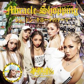 Miracle Shopping - New Don Quijote Theme - 2021 • Sencillo/EP