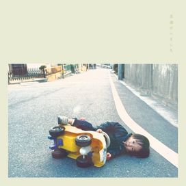 友達がいました - 2025 • Álbum