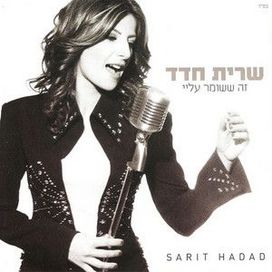 זה ששומר עליי (ze sheshomer alai) - 2007 • Álbum