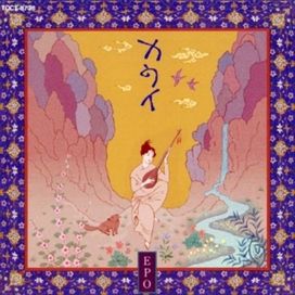 Kawi Uta No Tani - 1994 • Álbum