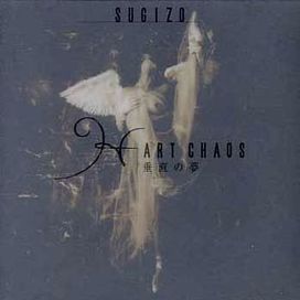 H-art-chaos (Suichoku No Yume) - 2001 • Álbum