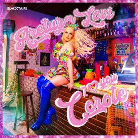 I Love You Corote - 2020 • Sencillo/EP