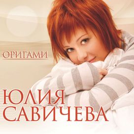 Оригами - 2008 • Álbum