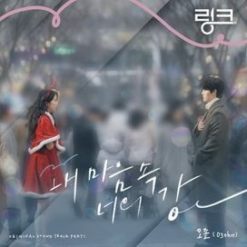Link: Eat, Love, Kill OST, Pt. 1 - 2022 • Sencillo/EP