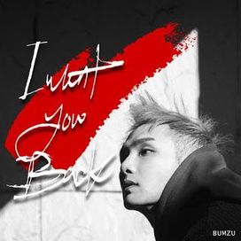 I Want You Back - Single - 2016 • Sencillo/EP
