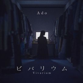 Vivarium - 2026 • Sencillo/EP