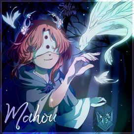 Mahou - 2021 • Single/EP