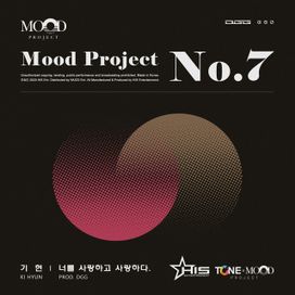 The Mood Project, Vol. 7 I Cry - Single - 2020 • Single/EP