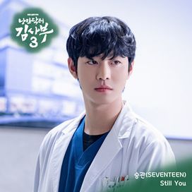 Romantic Doctor 3 (Original Soundtrack), pt 4 - 2023 • Sencillo/EP