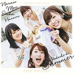 Hadashi de Summer - 2016 • Álbum