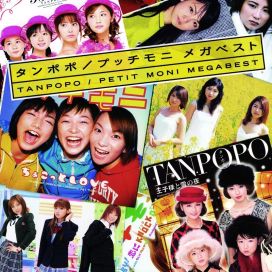 Tanpopo / Petitmoni Mega Best - 2008 • Coletânea