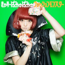 Fashion Monster - 2012 • Álbum