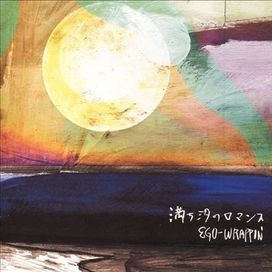 Michishio No Romance - 2001 • Álbum