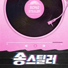 Songstealer - Sixth Sense - 2024 • Sencillo/EP