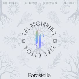 The Beginning: World Tree - 2022 • Álbum
