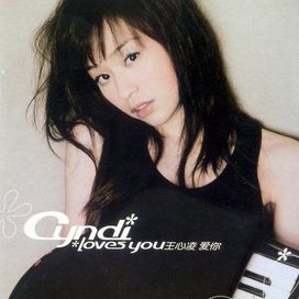 Cyndi Loves You - 2004 • Álbum