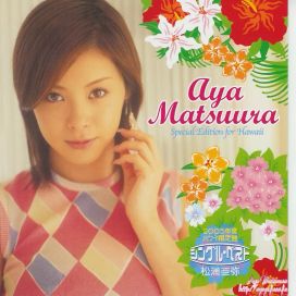 2005-nendo Hawaii Genteiban Single Best - 2005 • Coletânea