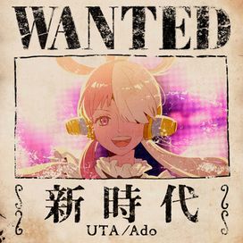 New Genesis (UTA from ONE PIECE FILM RED) - 2022 • Sencillo/EP