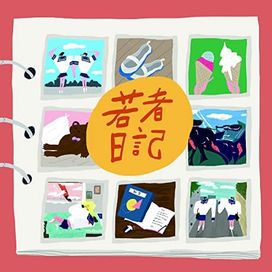Wakamono Nikki - 2022 • Álbum