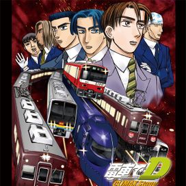Densha de D Climax Stage Original Soundtrack - 2012 • Álbum