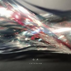 kokorobi - 2026 • Single/EP
