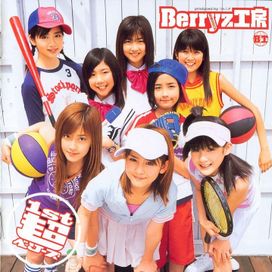 1St. Cho! Berryz - 2004 • Álbum