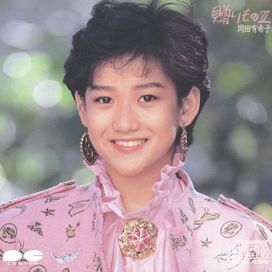 Okurimono 2 - 1985 • Álbum
