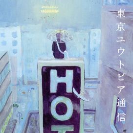 Tokyo Utopia Tsushin (東京ユウトピア通信) - 2011 • Álbum
