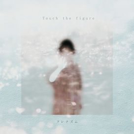 Touch the figure - 2021 • Single/EP