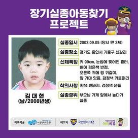 Find Missing Children Pt. 4 'Over the Rainbow' - 2Z
