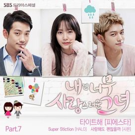 My Lovely Girl OST  - 2014 • Álbum