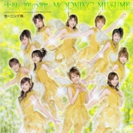Osaka Koi no Uta - 2005 • Single/EP